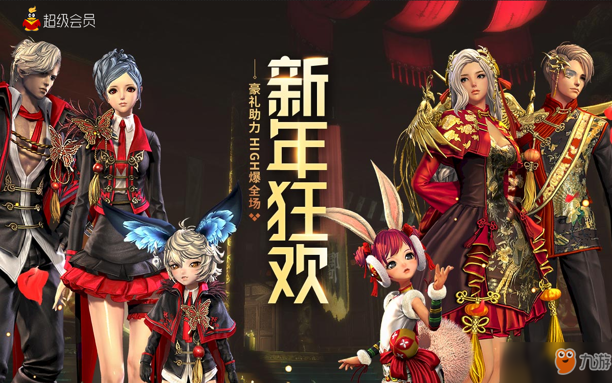 剑灵2019新年狂欢活动地址多少