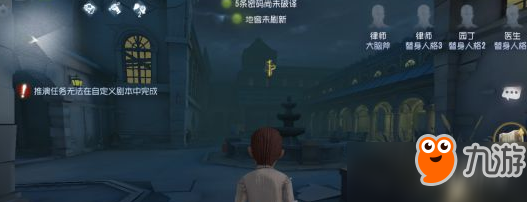 第五人格白沙街瘋人院玩法心得分享