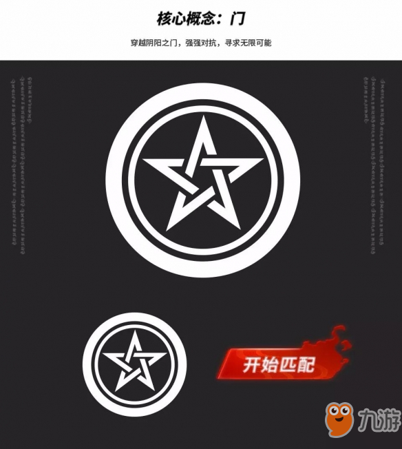 《決戰(zhàn)平安京》新UI界面什么樣 高梨康治操刀新BGM