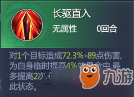 妖靈契神策技能怎么樣 神策技能屬性一覽