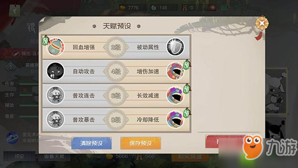 闹闹天宫银角加点推荐