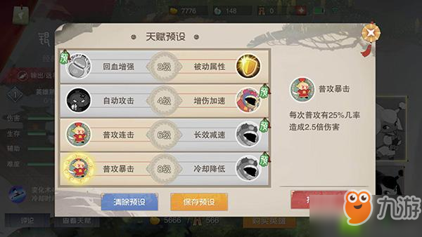 闹闹天宫银角加点推荐