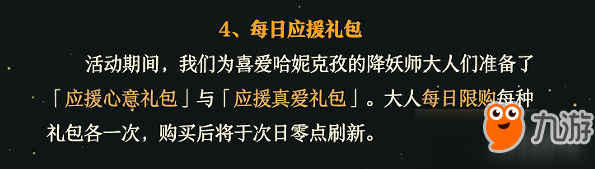 神都夜行录哈妮克孜的祝福之羽获得方法介绍