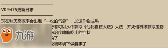 了不起的修仙模拟器邪道怎么修炼 了不起的修仙模拟器邪道修炼技巧