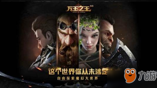 萬王之王3D戰(zhàn)錘深淵怎么過 戰(zhàn)錘深淵通關(guān)方法介紹