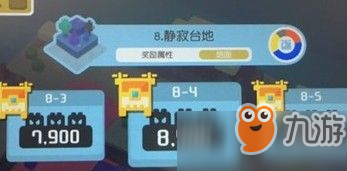 《<a id='link_pop' class='keyword-tag' href='https://www.9game.cn/bkmtxxb/'>宝可梦大探险</a>》静寂台地8-4通关方法详细介绍攻略