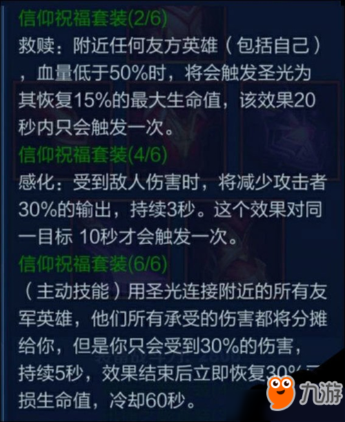 《王者荣耀》日之塔套装有哪些刺客用什么套装