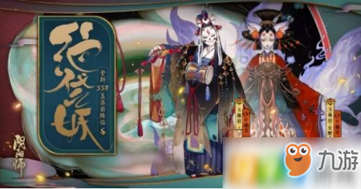 陰陽師2019最強ssr式神是誰?陰陽師最強ssr式神排行榜2019