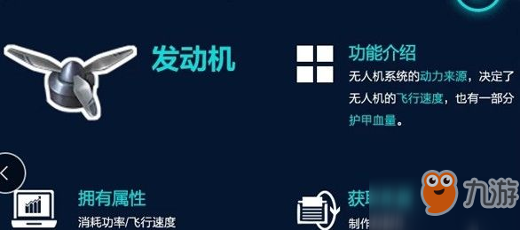 明日之后無人機(jī)配方幾級莊園開放？無人機(jī)配方可以交易嗎？