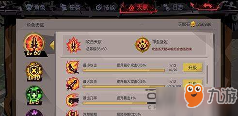 贪婪洞窟2天赋系统怎么玩 天赋系统玩法攻略介绍