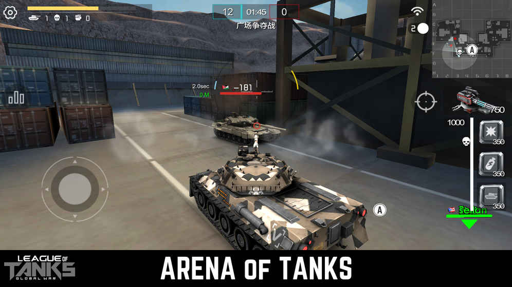 League of Tanks Global War坦克联盟好玩吗 League of Tanks Global War坦克联盟玩法简介