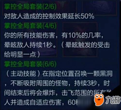 王者榮耀日之塔全裝備套裝屬性效果詳解匯總