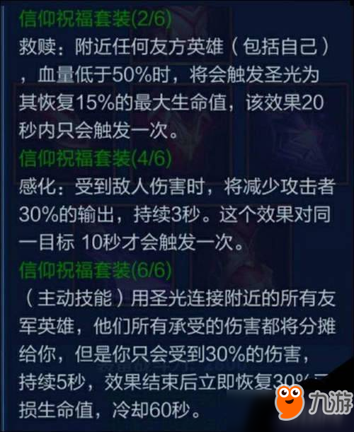 王者榮耀日之塔全裝備套裝屬性效果詳解匯總