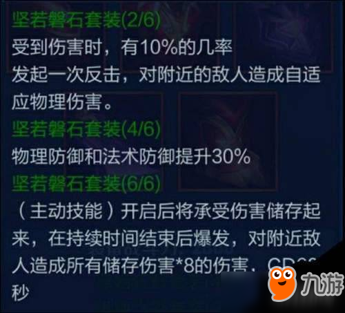 王者榮耀日之塔全裝備套裝屬性效果詳解匯總