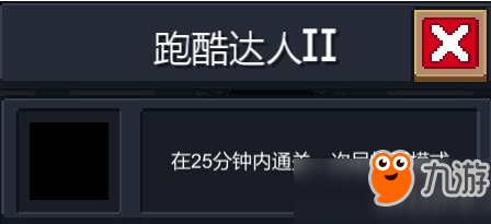 元气骑士成就系统玩法及成就完成攻略分享