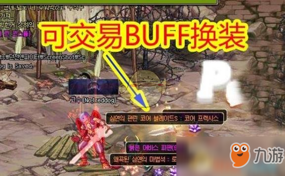 《DNF》95可交易buff換裝裝備