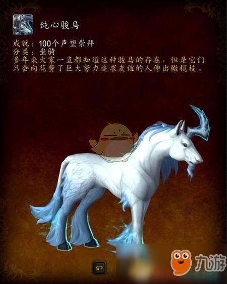 《魔獸世界》8.1成就共享攻略