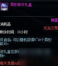 dnf礼遇特权有什么用 dnf礼遇特权怎么获得