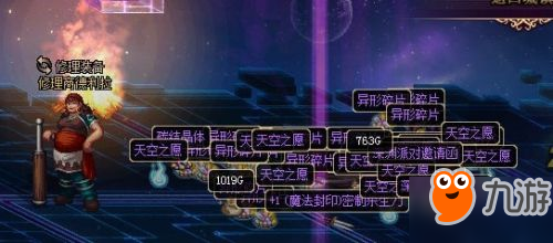 dnf天空之愿怎么獲得 dnf天空之愿獲得方法