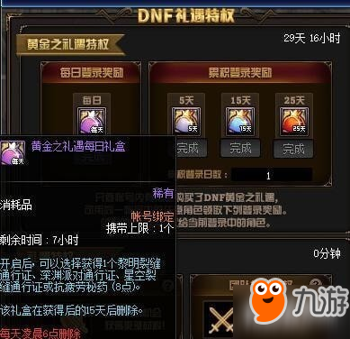 dnf天空之愿怎么获得 dnf天空之愿获得方法