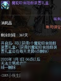 dnf小醬油生日祝福禮盒怎么獲得 dnf小悅生日祝福禮盒怎么領(lǐng)取