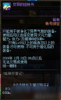 dnf哈林环游记活动内容奖励 dnf哈林环游记活动详情