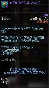 dnf哈林环游记活动内容奖励 dnf哈林环游记活动详情