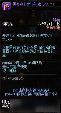 dnf哈林环游记活动内容奖励 dnf哈林环游记活动详情