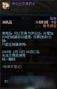 dnf哈林环游记活动内容奖励 dnf哈林环游记活动详情