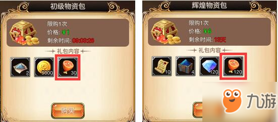 《<a id='link_pop' class='keyword-tag' href='https://www.9game.cn/rexuewangzuo/'>热血王座</a>》钻石与金币获得攻略