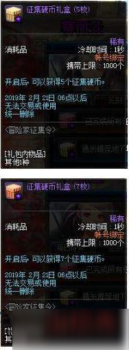 DNF2019春節(jié)活動有哪些 2019新年活動獎勵一覽