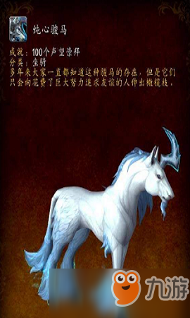 魔獸世界8.1純心駿馬怎么刷？速刷經驗技巧推薦