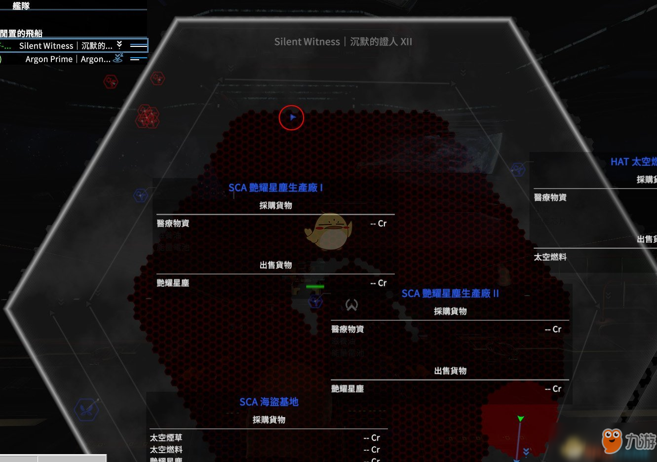 《X4：基石》弃船彩蛋铂尔修斯先锋型位置分享