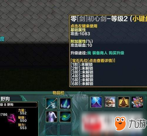 魔獸爭霸3青云妖獸新手裝備強化玩法攻略