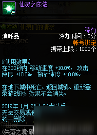 dnf1月3日更新活動一覽 dnf1月3日更新內(nèi)容匯總