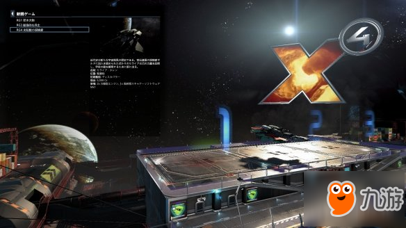 《X4基奠》自動駕駛方法介紹 怎么實現(xiàn)自動駕駛？