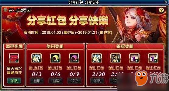 dnf2019新年紅包怎么得 新年紅包獲取方法介紹