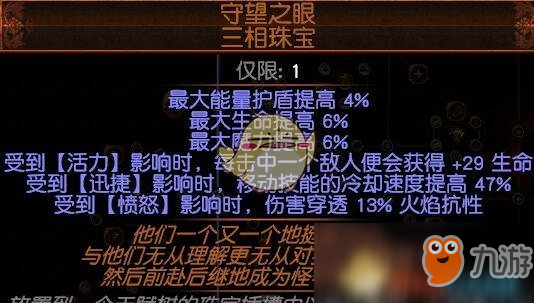 《流放之路》S6勇士末日烙印刷图BD推荐