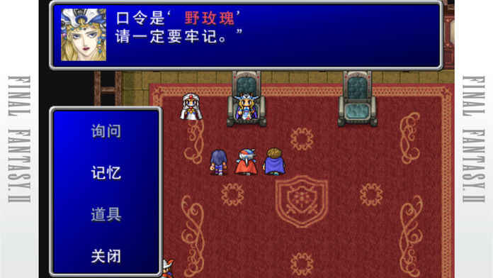 FINALFANTASYII好玩吗 FINALFANTASYII玩法简介