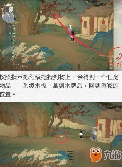 绘真妙笔千山第二章怎么过 第二章隐藏物品收集技巧分享