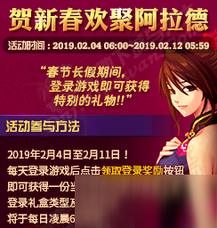 dnf1月21日更新内容一览 春节版本更新介绍