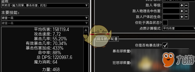 《流放之路》S6處刑者先祖衛(wèi)士破釜一擊BD