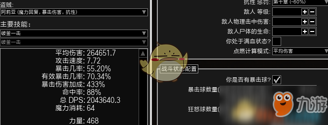 《流放之路》3.5处刑者​破釜一击攻坚BD