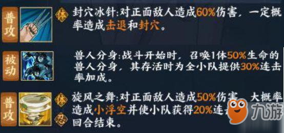 《火影忍者ol》和服白技能搭配介紹 和服白技能搭配組合分享