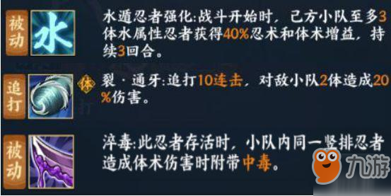 《火影忍者ol》和服白技能搭配介紹 和服白技能搭配組合分享