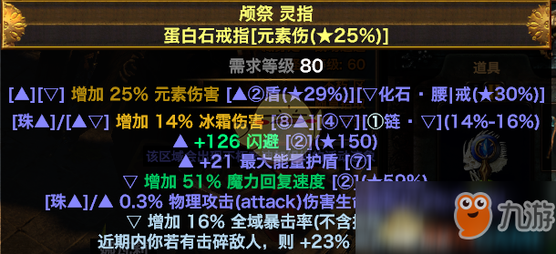 《流放之路》3.5追獵者力爆速刷平民BD