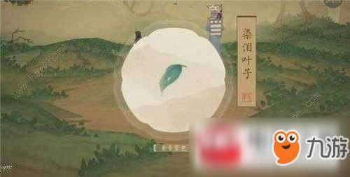 繪真妙筆千山第1章怎么過?第1章通關(guān)方法圖文一覽