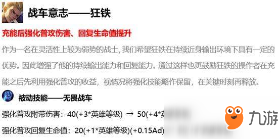 王者荣耀s14赛季1月2号英雄增强及削弱详情一览