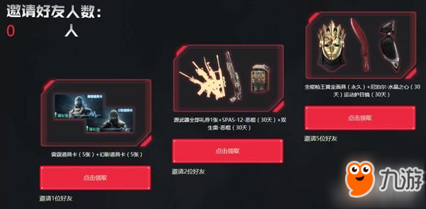 《CF》2019新一年狂欢活动怎么玩 全新十年内容开启