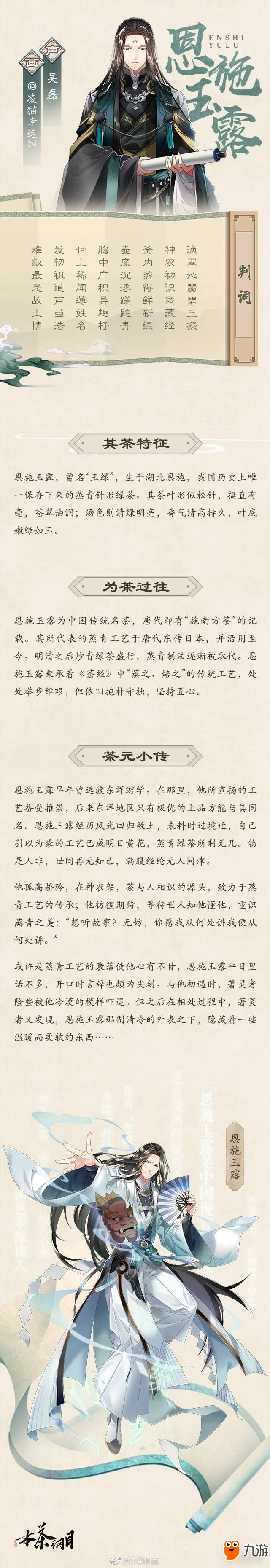 本茶纲目全茶元图鉴汇总